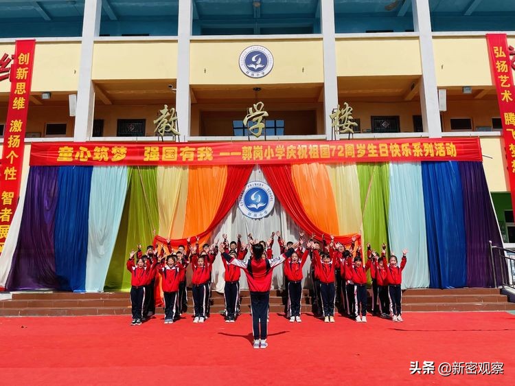 迎国庆颂祖国合唱比赛,新密市来集镇郭岗小学2020