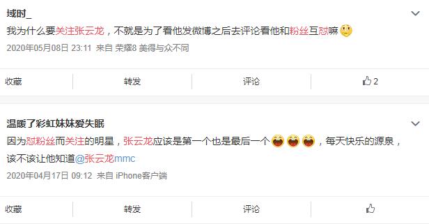 张云龙你的名字,张云龙这十年