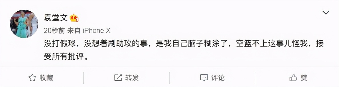 张镇麟绝杀球迷的反应,张镇麟高光集锦