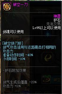 Dnf剑魂技能加点攻略,dnf剑魂基本技巧