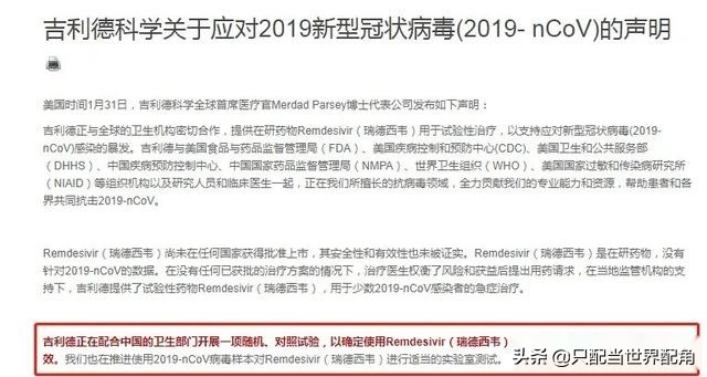 美国眼中的中国抗疫神药,美国抗疫神药进展