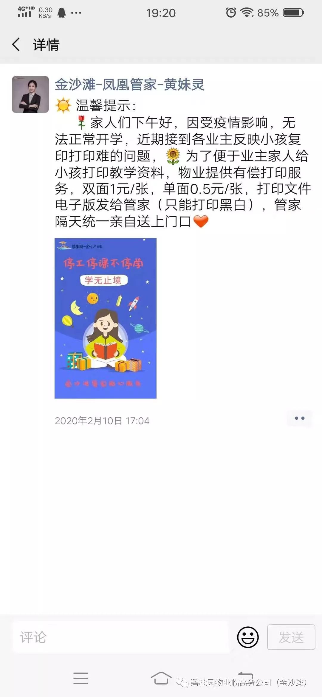 齐心协力抗疫共盼春暖,聚心凝力同心抗疫