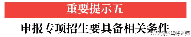 2021高考政策不能复考吗,关于高考三个禁令