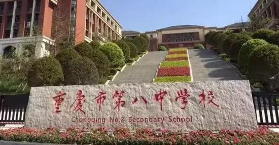 重庆七大直属名校校标,重庆七所直属重点高中今年排名