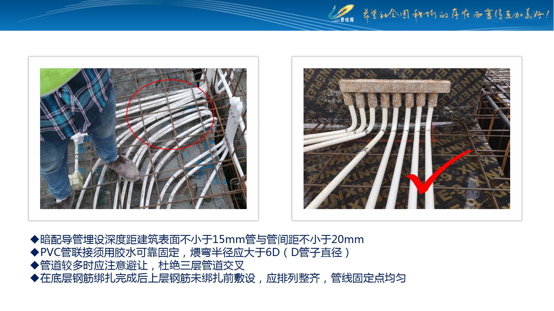 住宅机电安装工程工作规划,住宅机电工程安装及施工内容