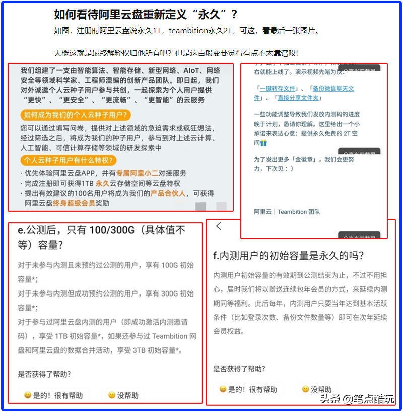 怎么提升阿里云盘的永久容量,阿里云盘10t永久扩容2021