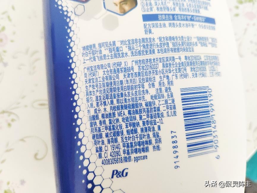 洗发水推荐控油蓬松去头皮屑男生,男士洗发水排行榜第一名去屑止痒