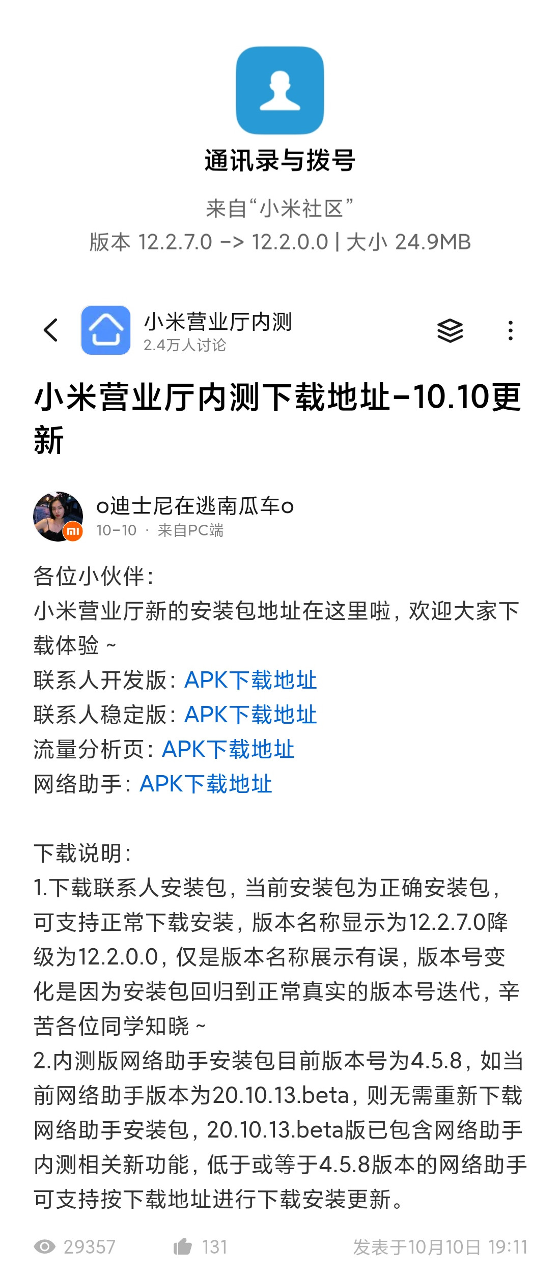 MIUI版本更新动态：浏览器变身（第64期）