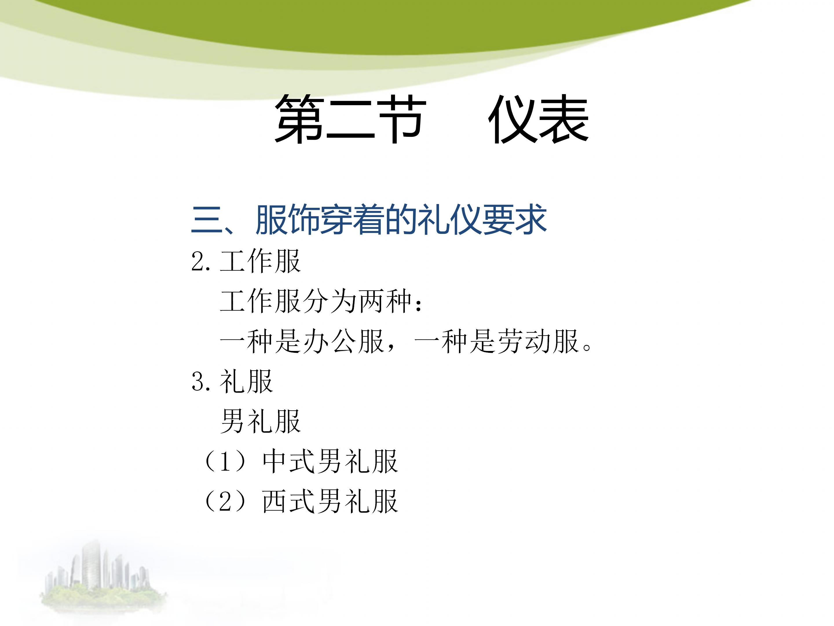 前台礼仪培训有哪些内容和方法,前台接待工作流程及礼仪规范图片