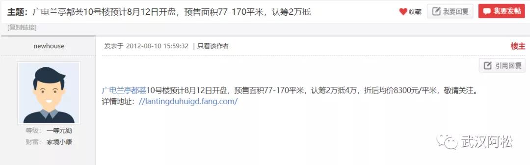 逆袭成功!总价100万起买二环!低价盘竟然成标杆!