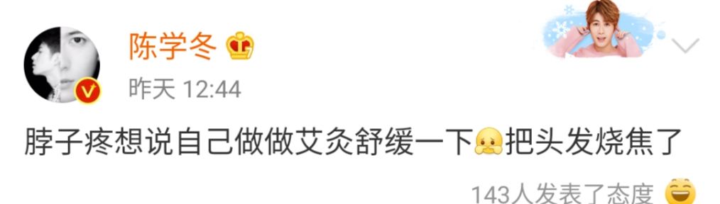 陈学冬车祸腿部受伤,陈学冬脖子扭伤视频