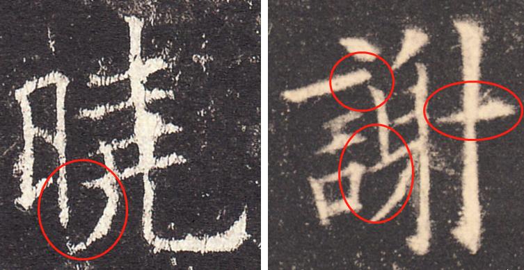 欧阳询基本笔画及结构精解,欧阳询的三十六条结构法