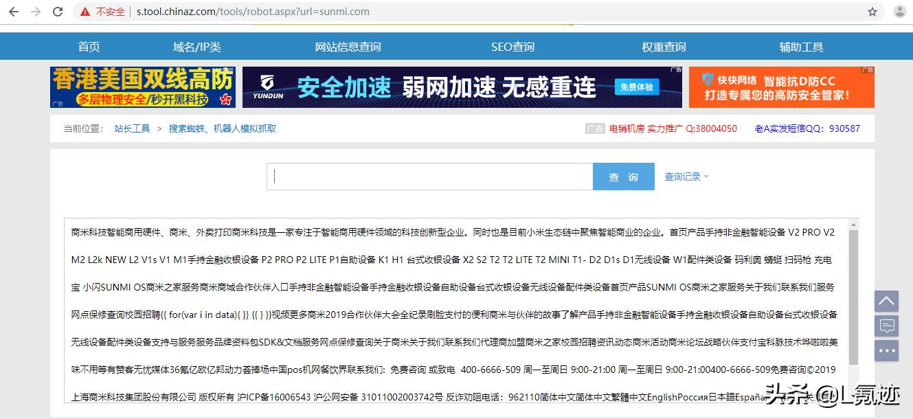 16款免费又实用的seo工具,seo站长必备工具