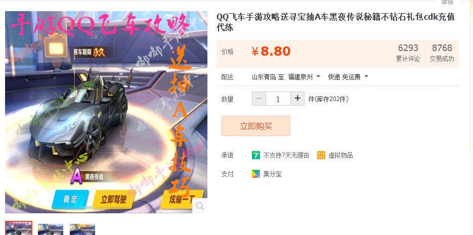 用qq挣钱游戏,玩手游qq飞车可以挣钱吗