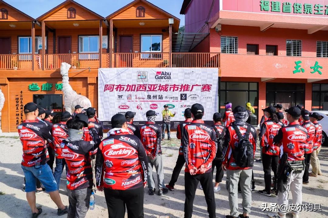 皮尔钓具公开赛,阿布加西亚威海皮尔钓具有限公司