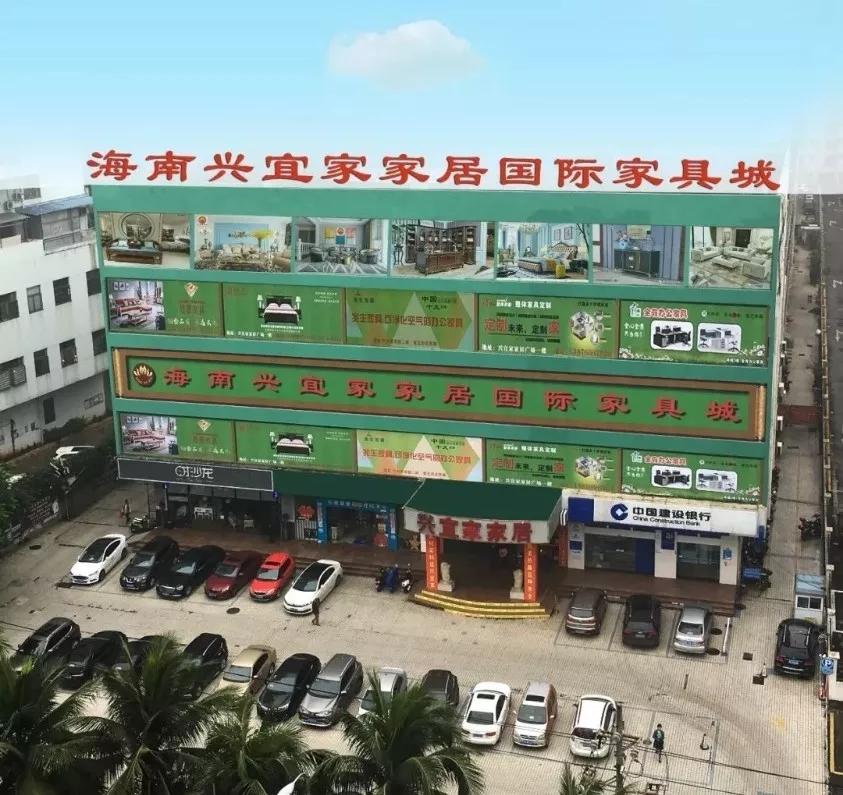 海口蓝天路欣宜宜家家居,宜家家居国庆节促销