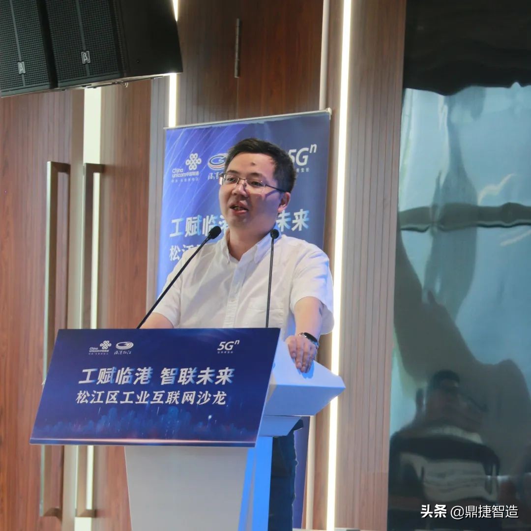 工赋临港智联未来|鼎捷联合工业互联网生态圈伙伴共赋数字化转型