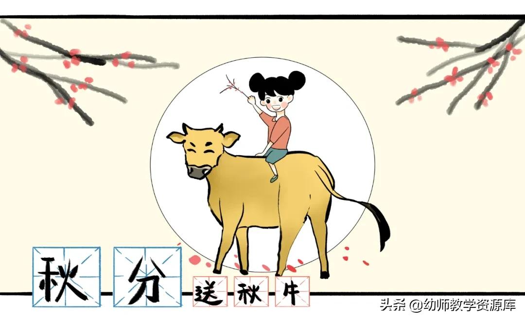 幼儿园大班秋分习俗活动,幼儿园秋分节气主题活动教案
