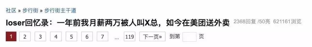 舒适过了头你就废了心得体会,舒适过了头你就废了