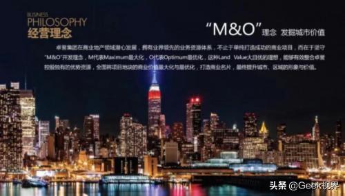 卓誉地产的现状,卓誉地产的商业街区