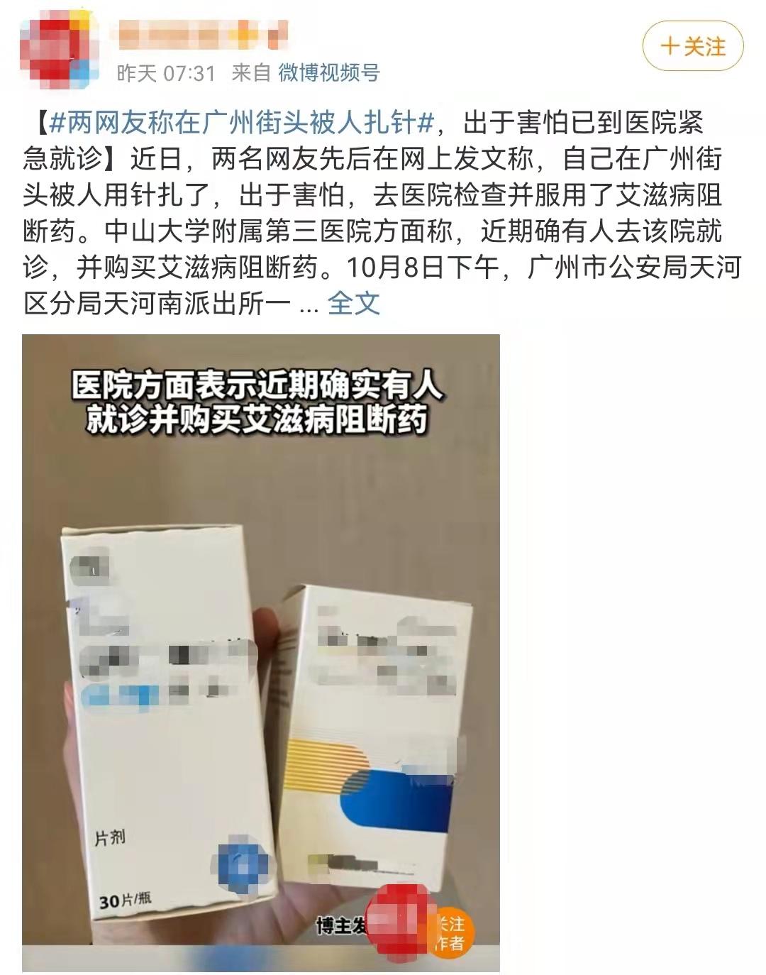 扎针放血会感染传染病吗,扎针会感染肝炎吗