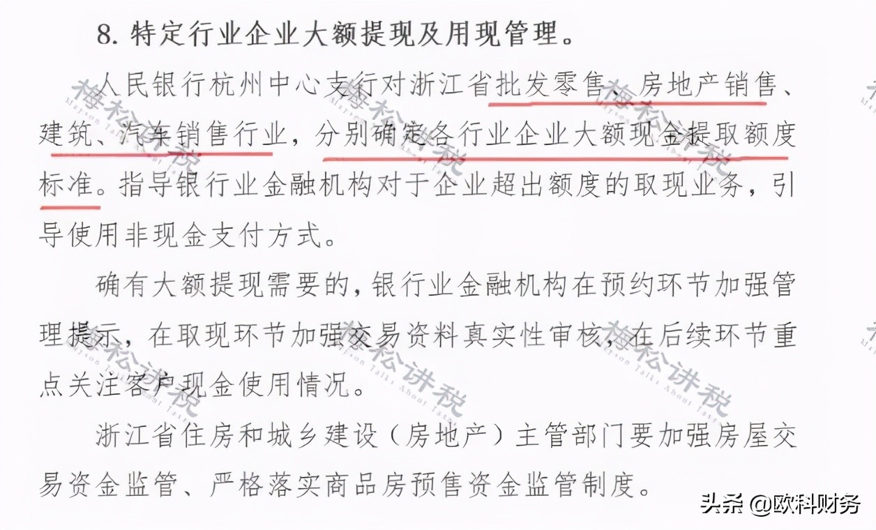 公转私财务怎么保护自己,公转私财务