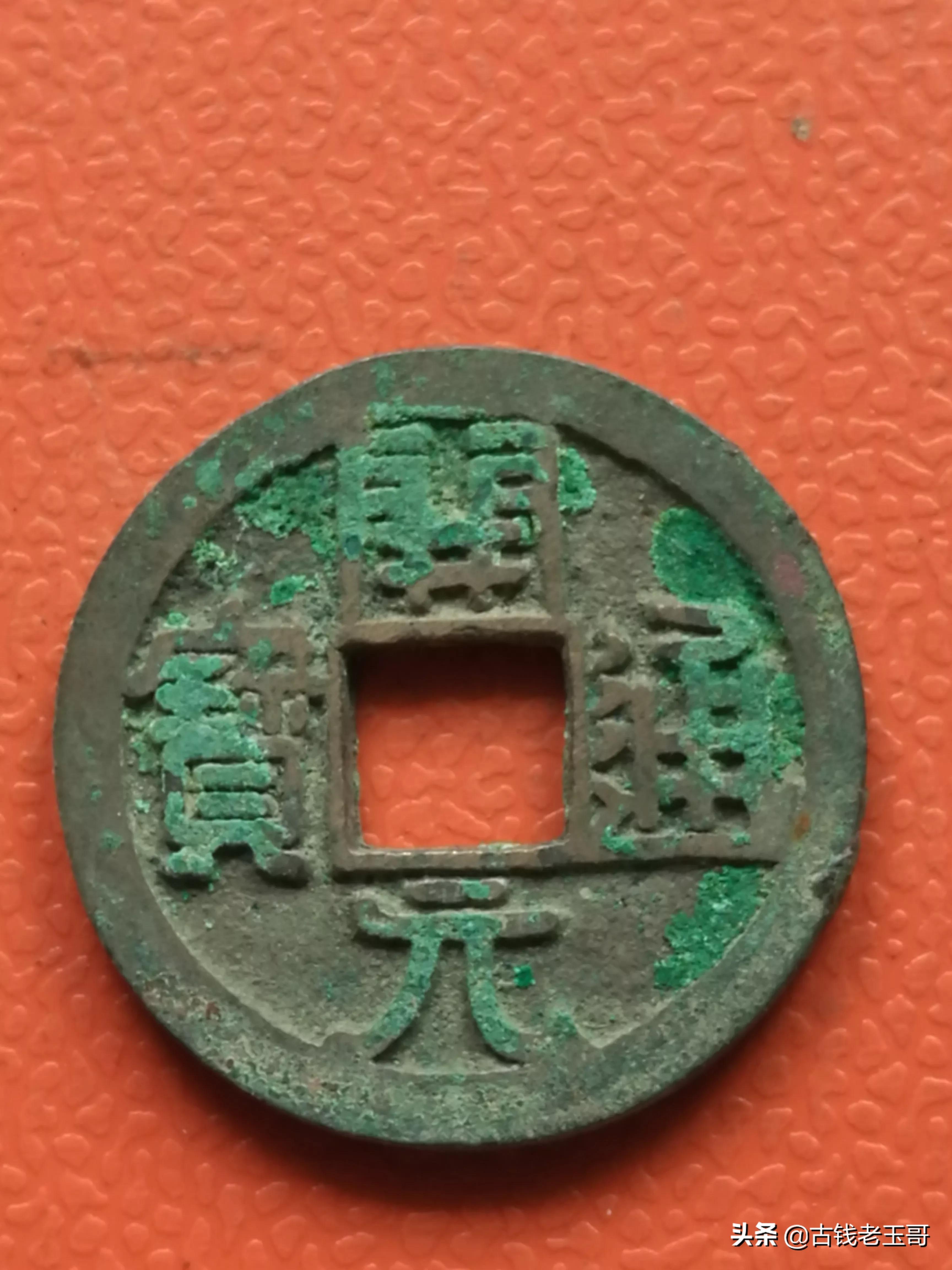 早期开元通宝四大特征,开元通宝光背价格及图片