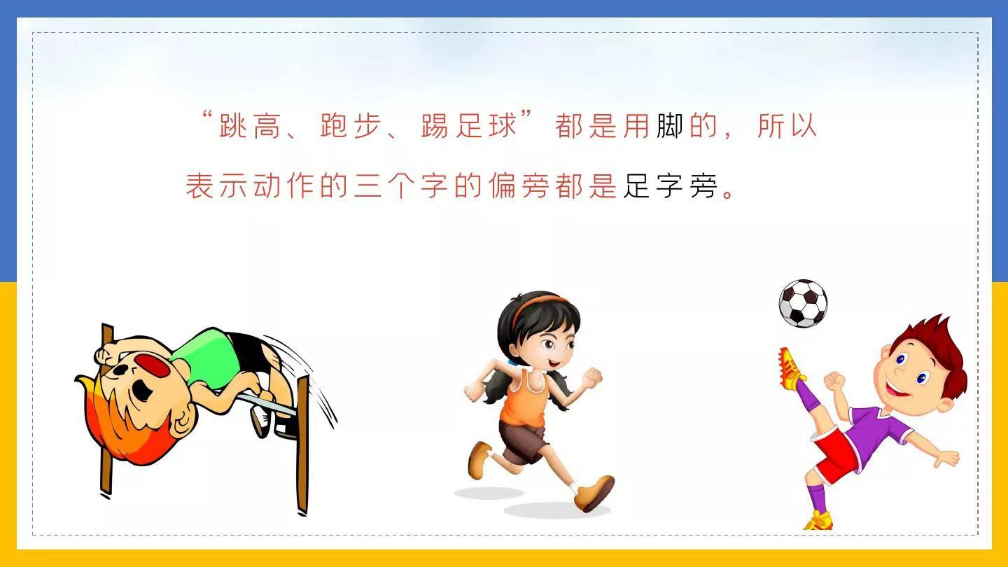 一年级语文下册第7课操场上教案,一年级下册语文第七课操场上生字