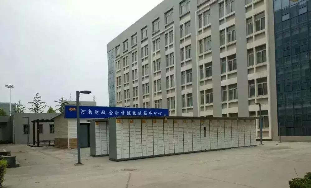 河南财政金融学院入学指南｜小19必备的入学清单