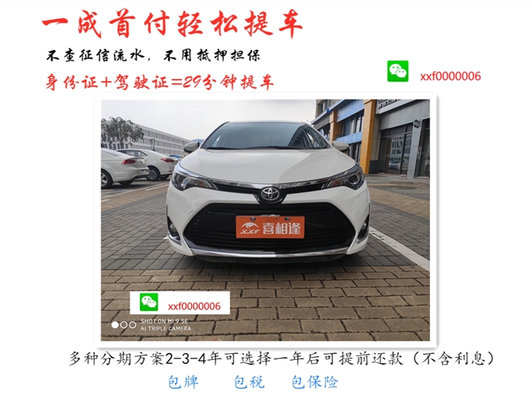 喜相逢零首付买车流程,喜相逢低首付购车平台