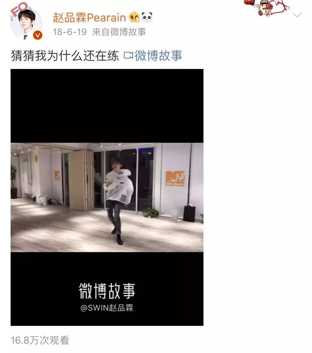 赵品霖经济人,赵品霖最新通告