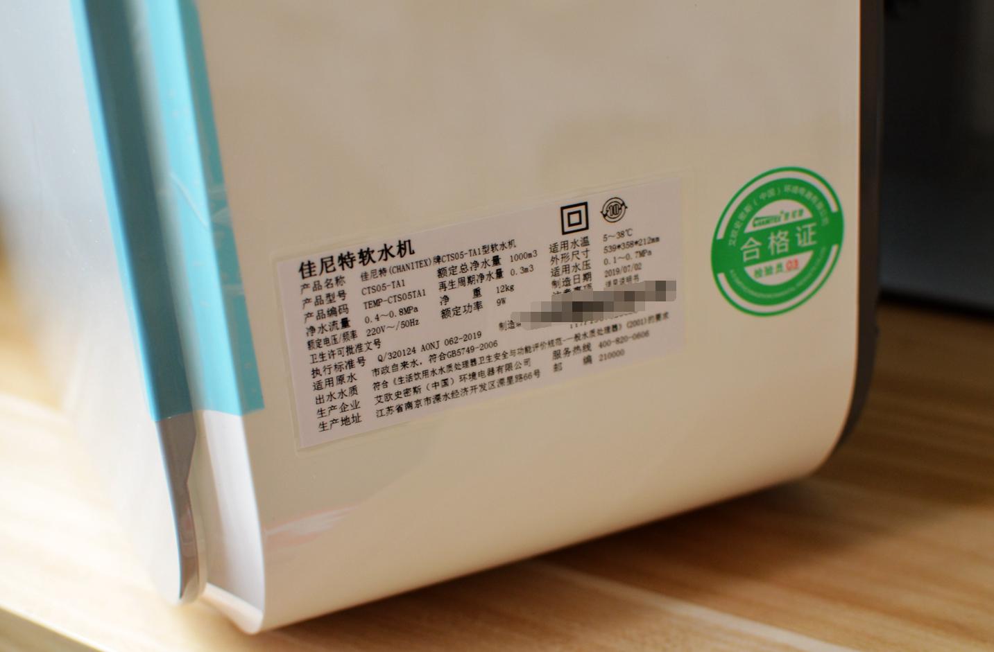 佳尼特壁挂软水机,佳尼特一吨中央软水机