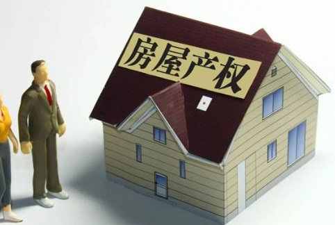 房子使用年限50年和产权70年,房产年限70年到期归谁