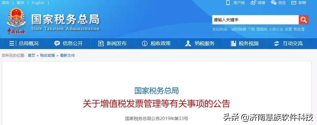 节税的16个小常识,节税避税的正确用法