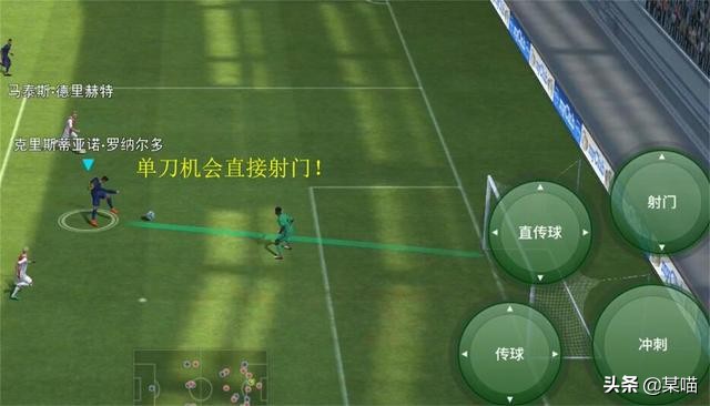 实况手游射门技巧大全,实况手游弧线落叶球射门