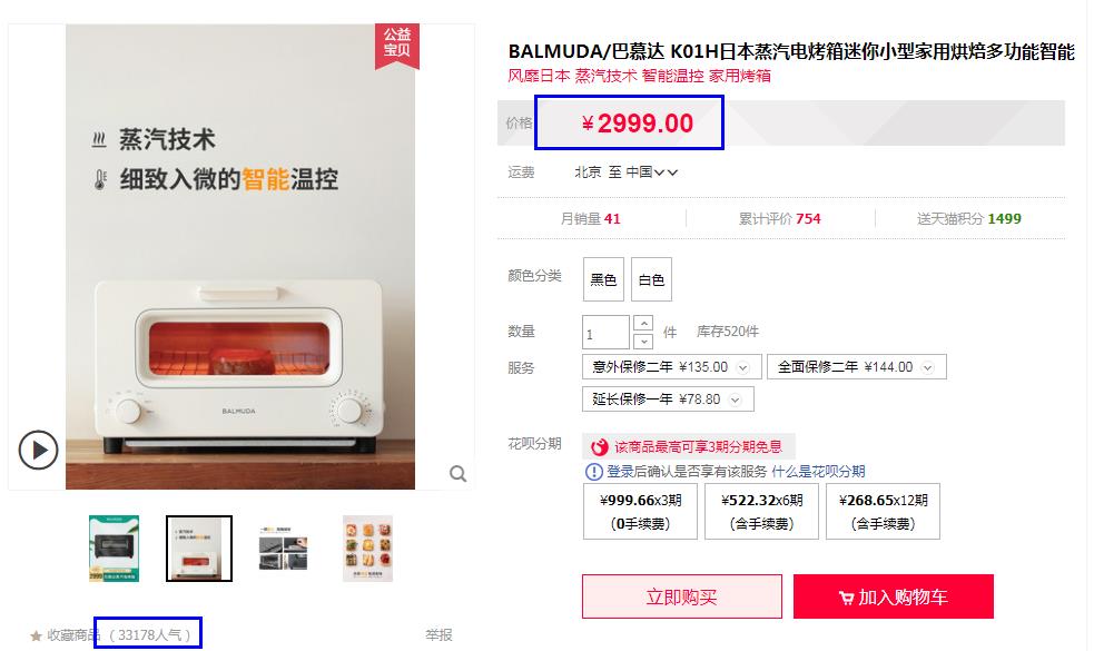 日本品牌巴慕达上海店,日本巴慕达价格