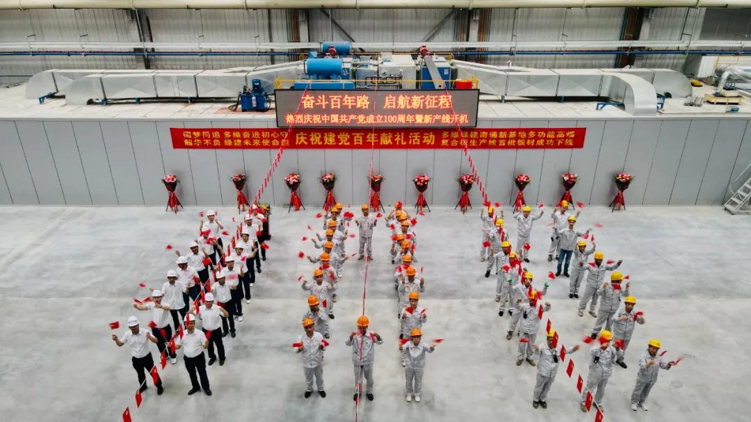 奋斗百年路启航新征程——多维献礼中国*产党共**百年华诞