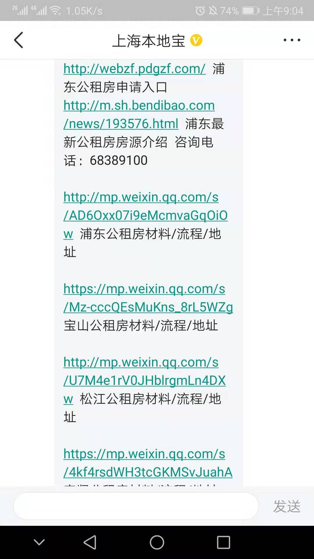 低价房租房攻略,低价租房万科