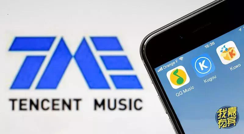 腾讯音乐昨晚赴美上市，市值缩水38亿美元，千亿估值真的靠谱？