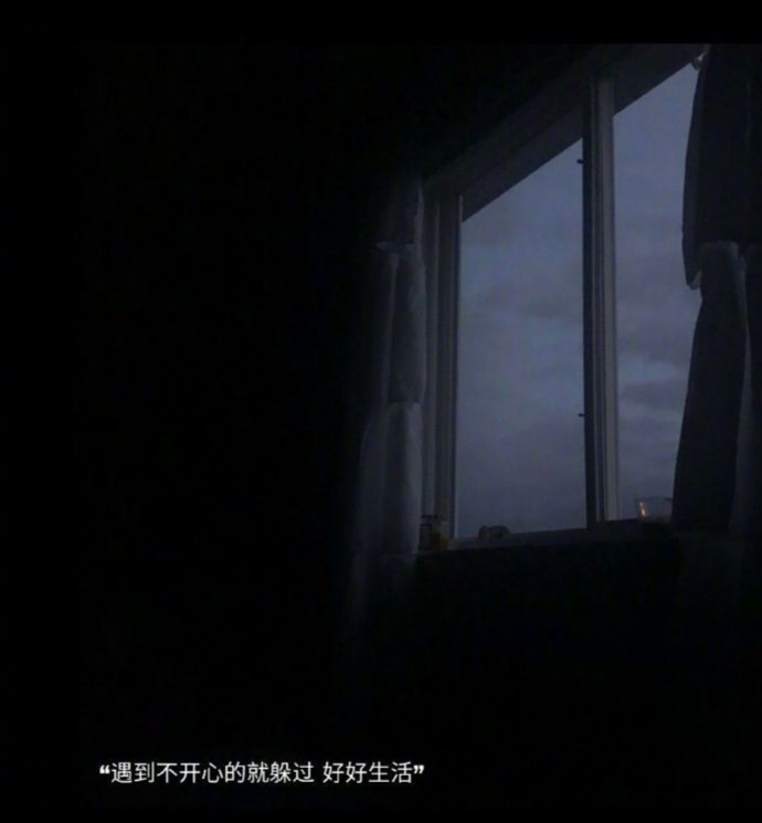 往事不忆继续向前,往事不究未来可期