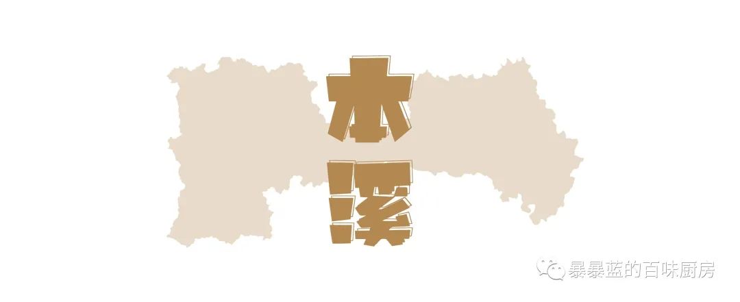 自制力差的省外人就别看了,辽宁人怕你们受不了......