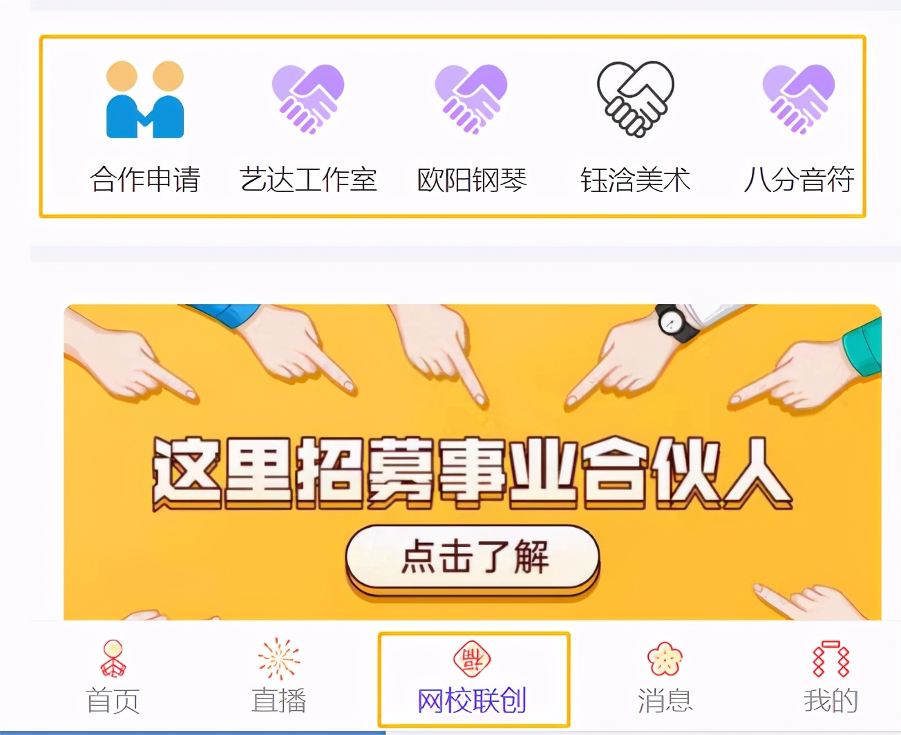 线上开放教育培训平台,线上教育怎么发展代理