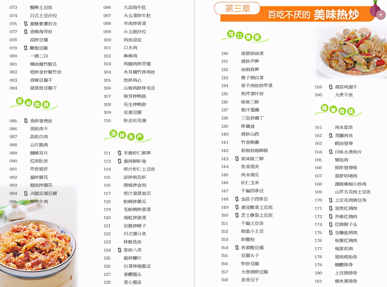 最美家常菜做法菜谱大全集,分享几道经典好菜的做法味道鲜