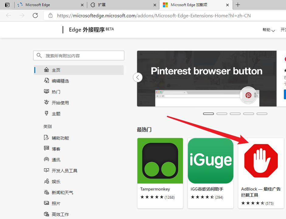 浏览器插件edge是什么,浏览器插件接口地址