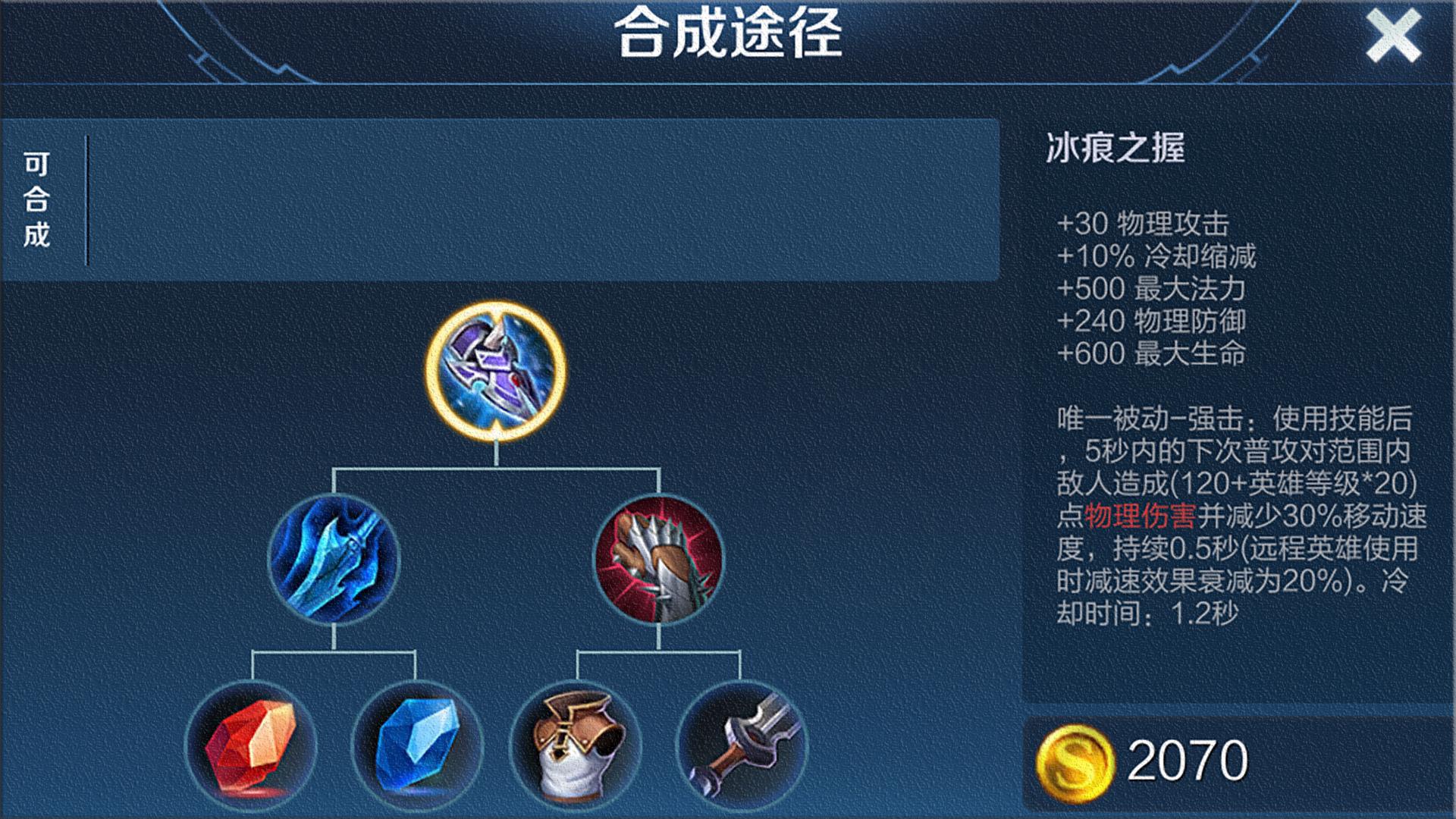 王者荣耀宗师之力和冰痕之握,王者荣耀新版本宗师和冰痕