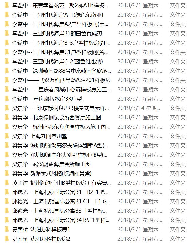 室内设计师位大师施工图,室内设计图100种