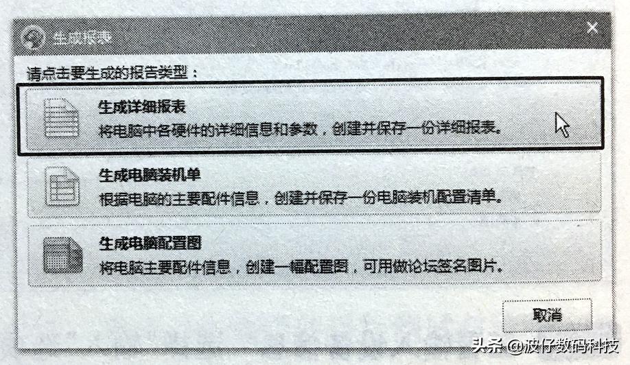 win11怎么查看电脑的硬件配置,电脑的硬件用什么软件查看