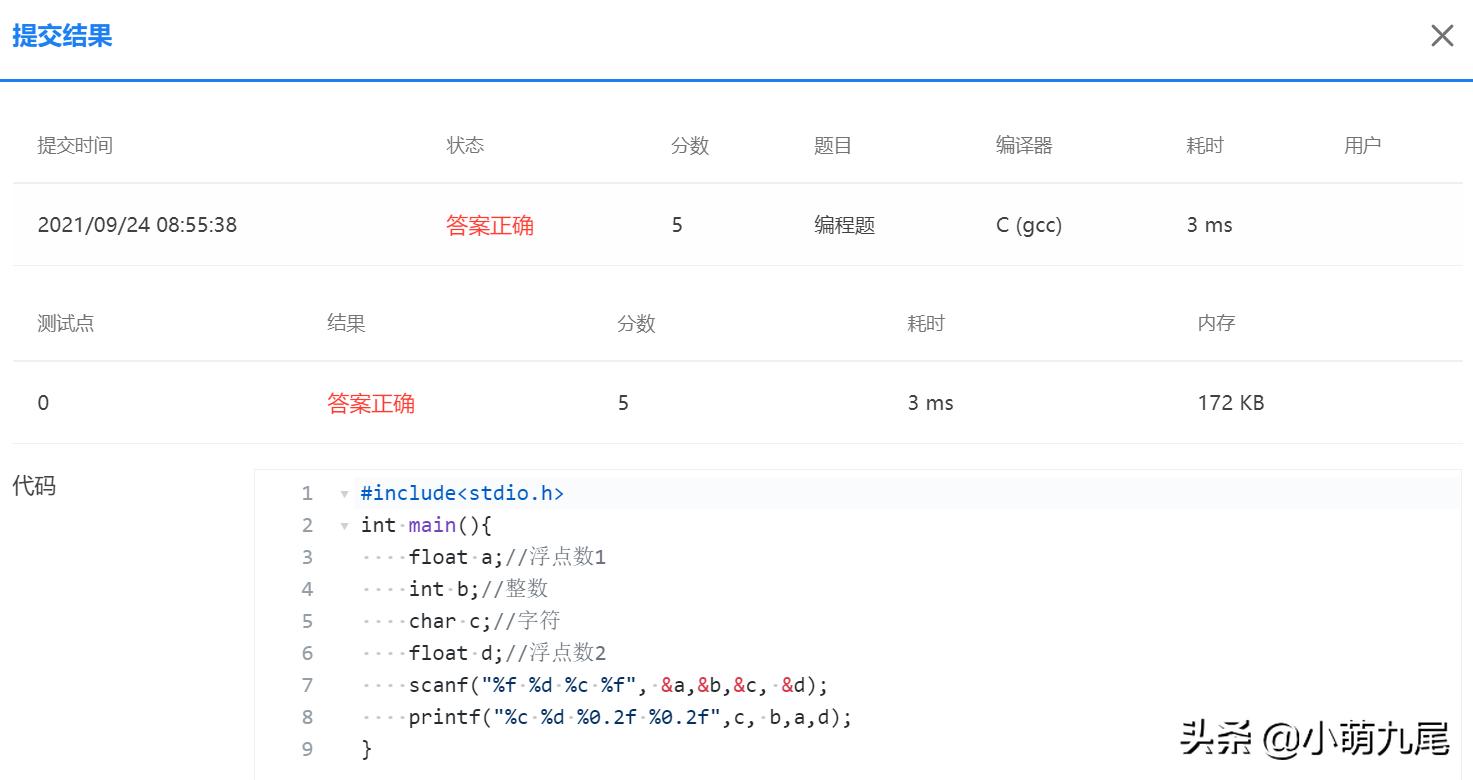 c语言的基本数据类型及转换,c语言不同数据类型的输入与输出