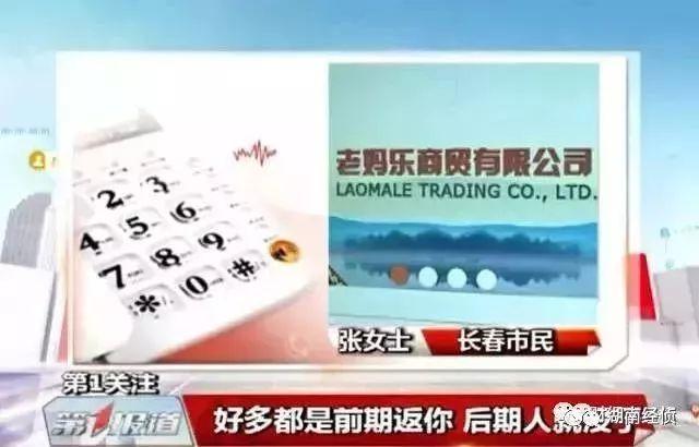 公安部发布史上最全传销名单,公安局发布全国传销最新名单