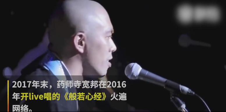 日本帅和尚唱经文歌爆红，网友：念经也能火？我要去消法为僧！